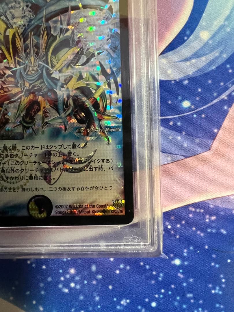 聖鎧王キング・アルカディアス PSA10 GEM MT