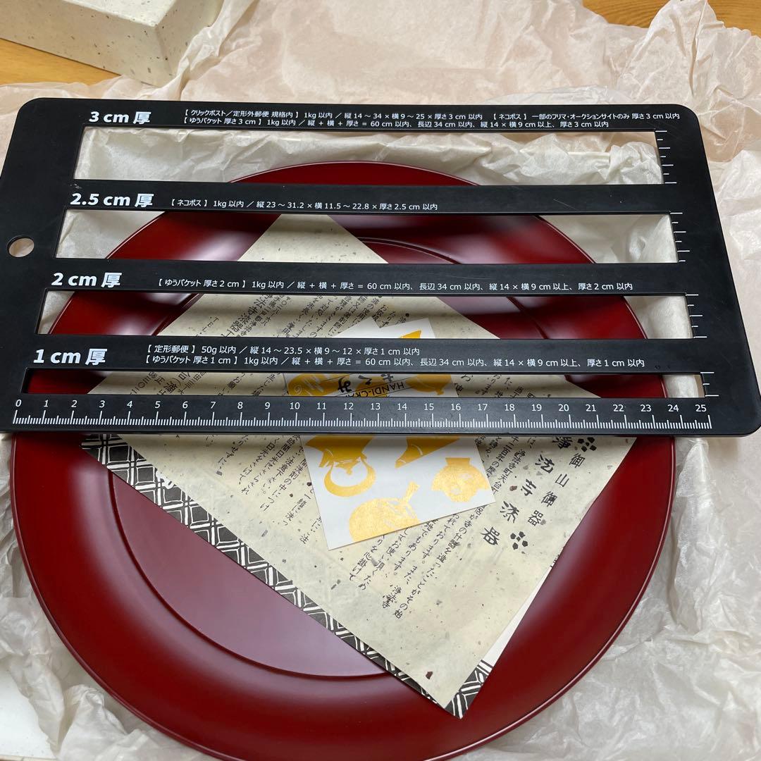 浄法寺漆器 八寸盛鉢　御山御器 浄法寺塗 漆塗り　朱