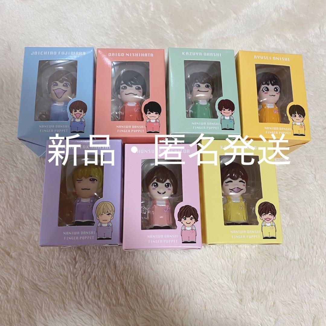 なにわ男子 指人形 7体セット
