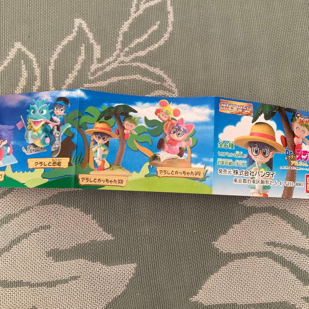 バンダイ HGシリーズ Drスランプ アラレちゃん 6種フルコンプ - メルカリ
