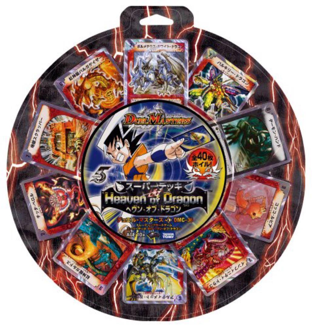 スーパーデッキデュエマ