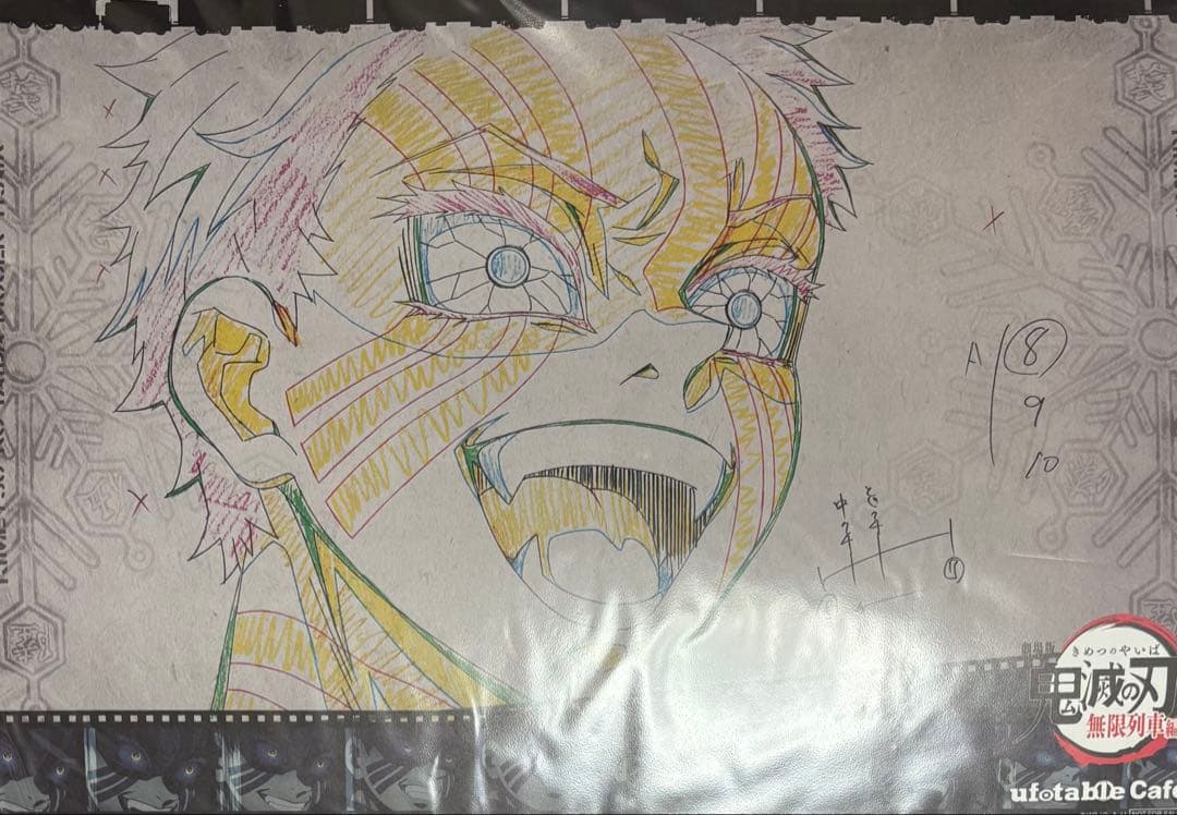 鬼滅の刃 ufotable ダイニング ランチョンマット 上弦集結 猗窩座