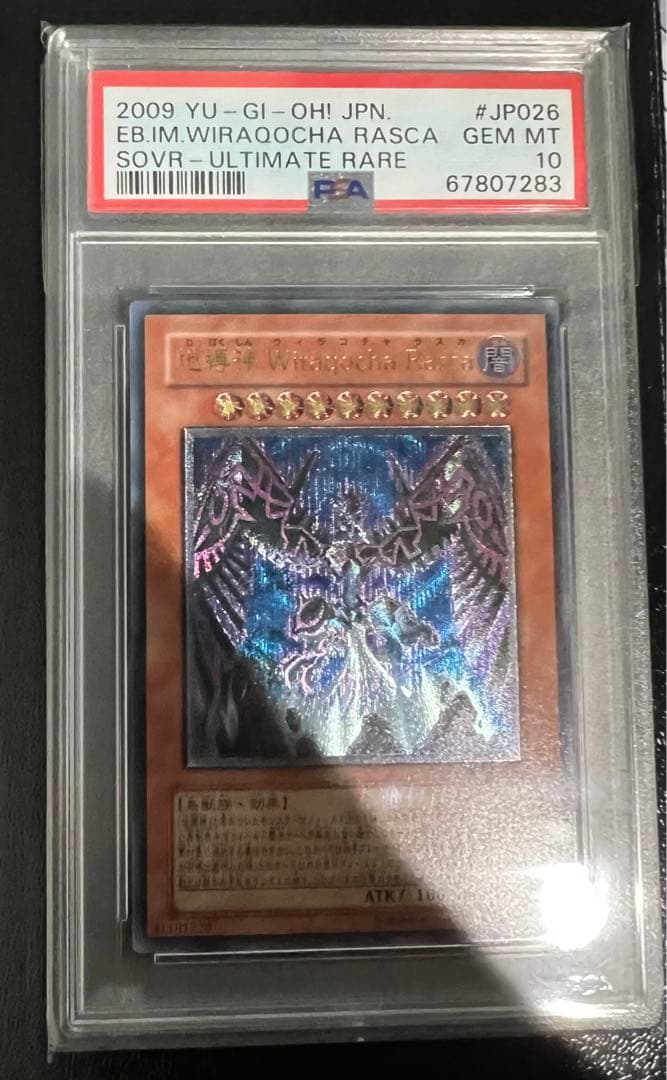 遊戯王OCG