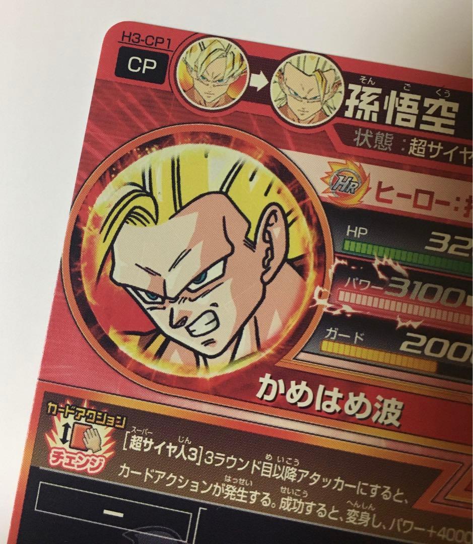 ドラゴンボール ヒーローズ セット売り