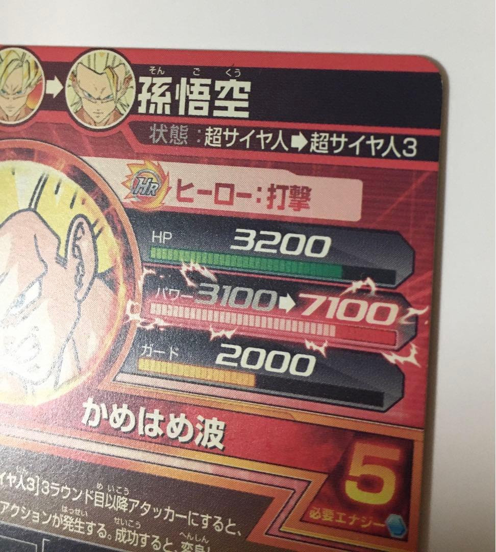 ドラゴンボール ヒーローズ セット売り