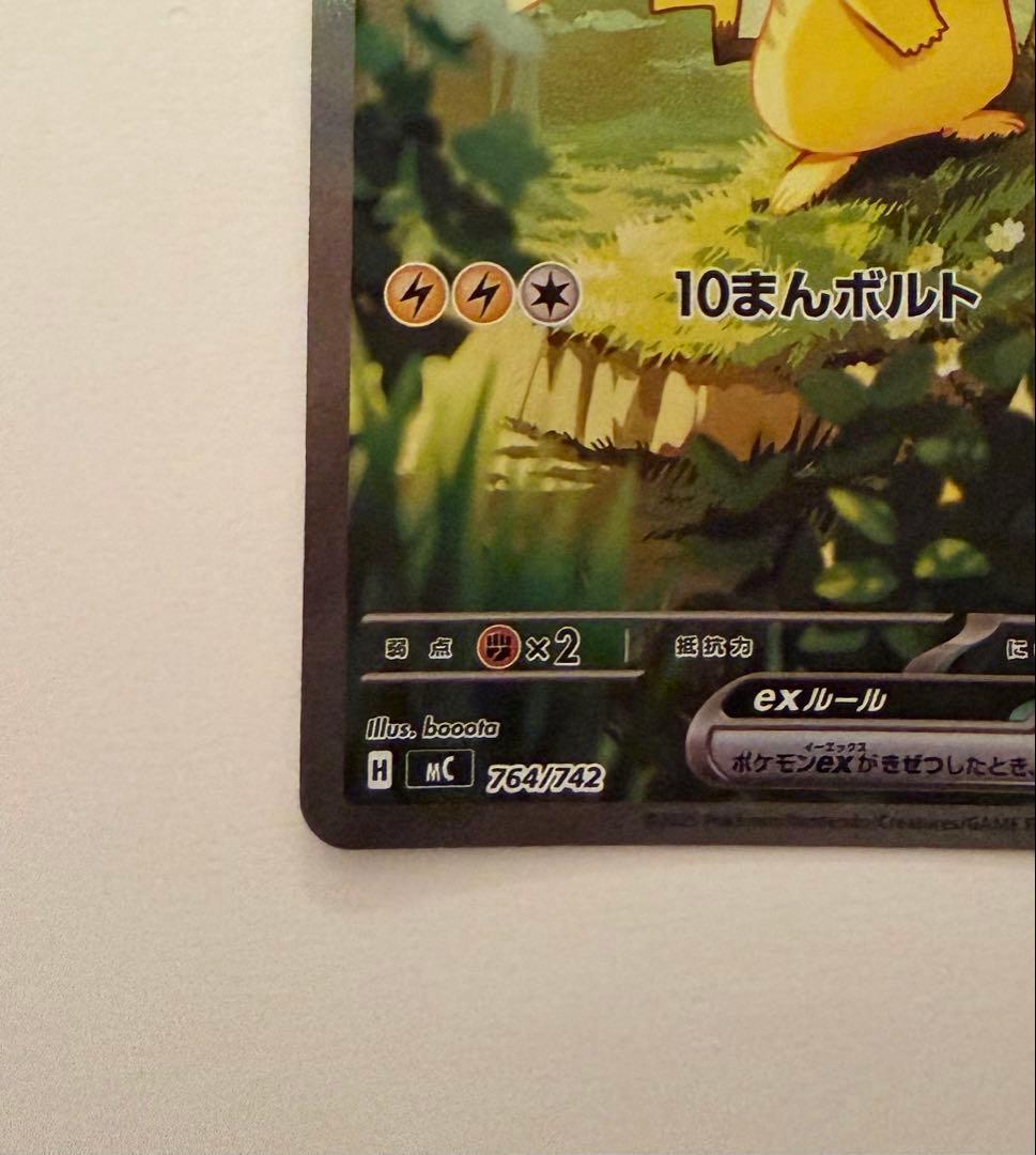 早い者勝ち‼️即日発送‼️025番号付きピカチュウEX 025/100