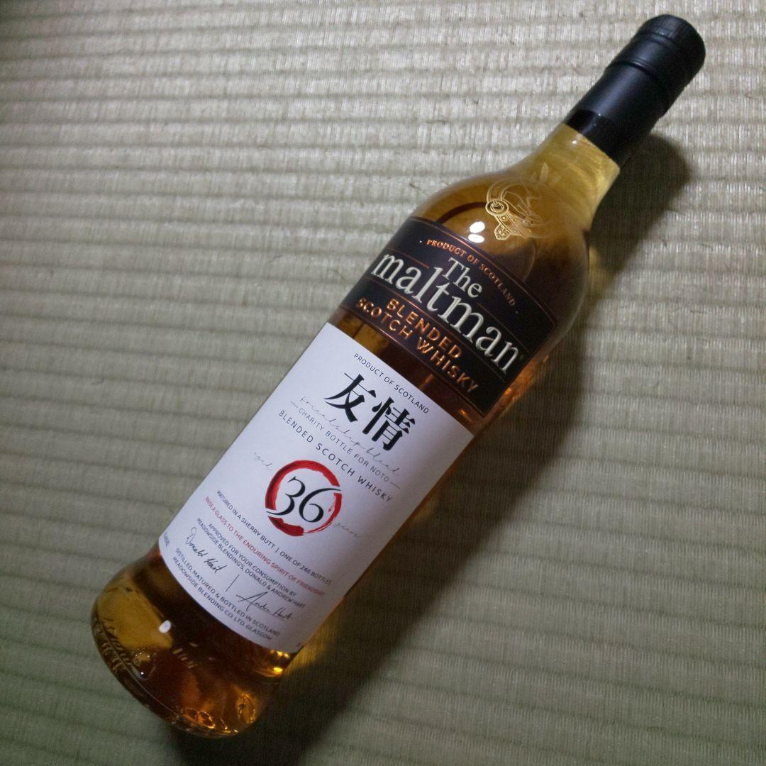 友情 36年 ブレンデッドスコッチウイスキー モルトマンザモルトマン