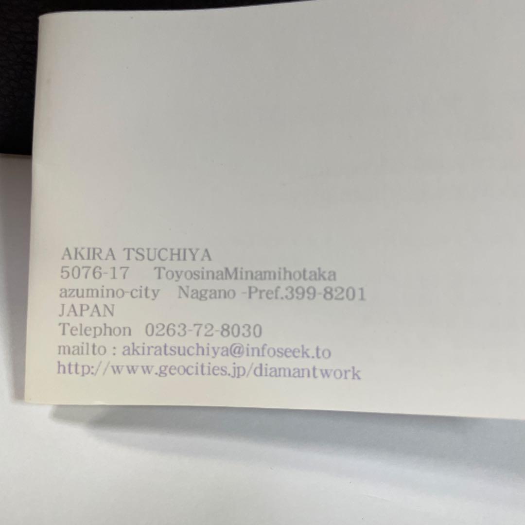 土屋章 ガラス工芸品 ガラス花瓶 一輪挿し