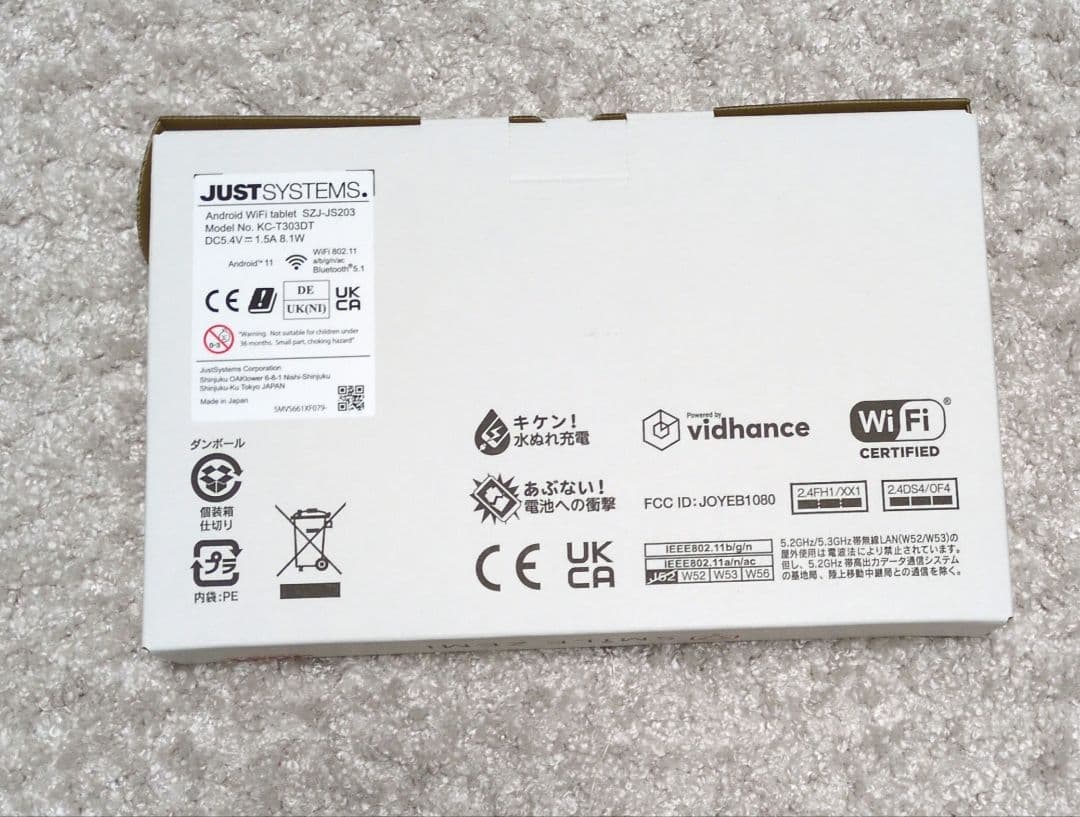 スマイルゼミ 組曲 SZJ-JS203 発展クラス 小学5年〜小学6年3月