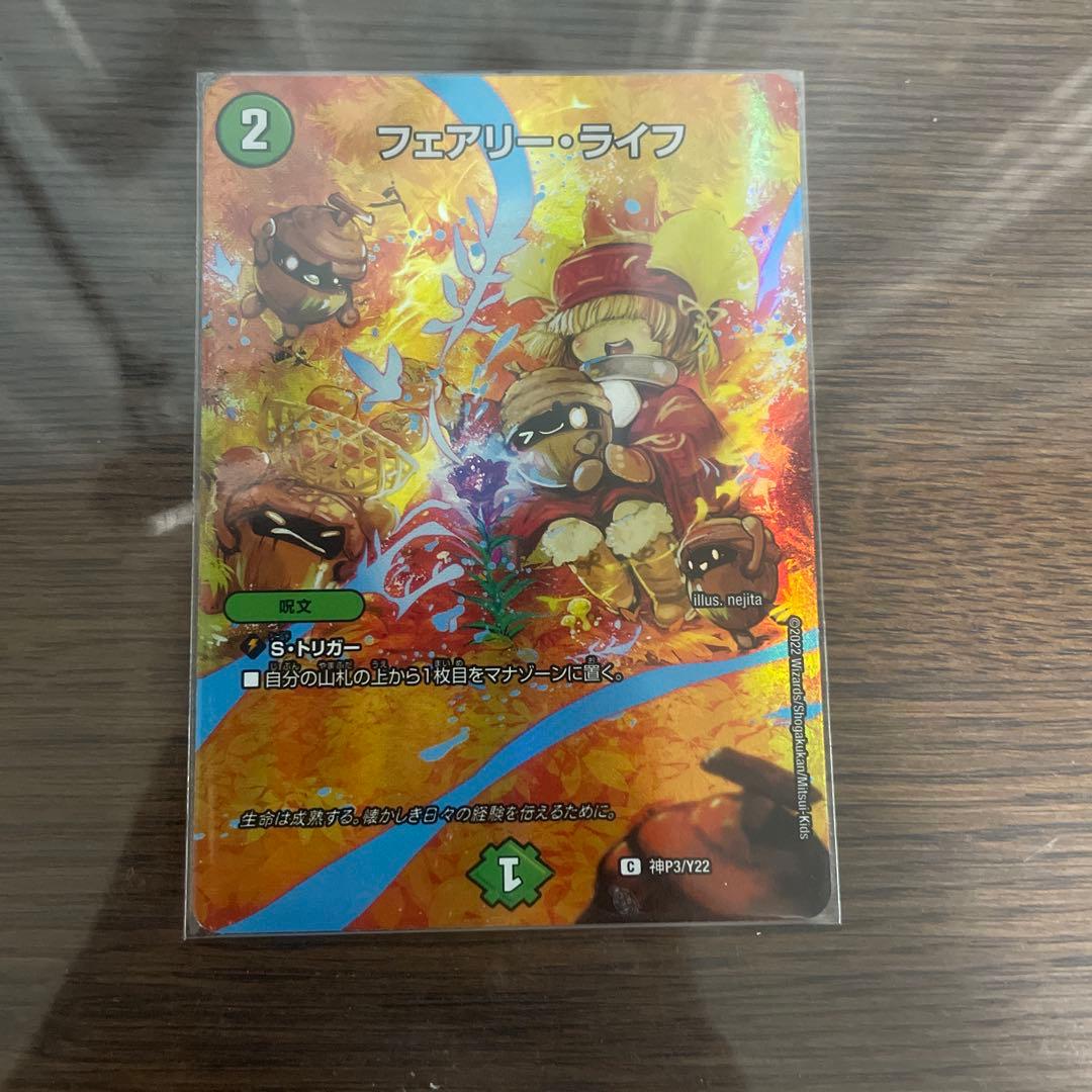 デュエマ　神アート　五人祭でドラゴン♡サマー　DMART-05