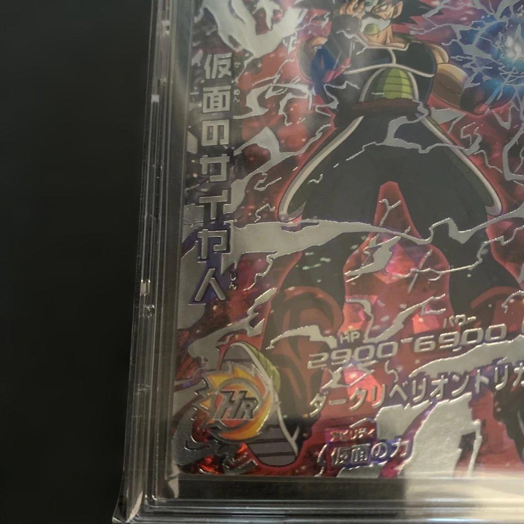 [美品]ドラゴンボールヒーローズ　仮面のサイヤ人 HGD1-SEC2