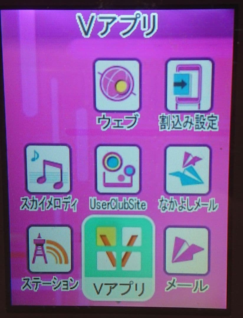 レア 美品 kawaii カワイイ V603T PINK ピンク ガラケー 携帯 - メルカリ