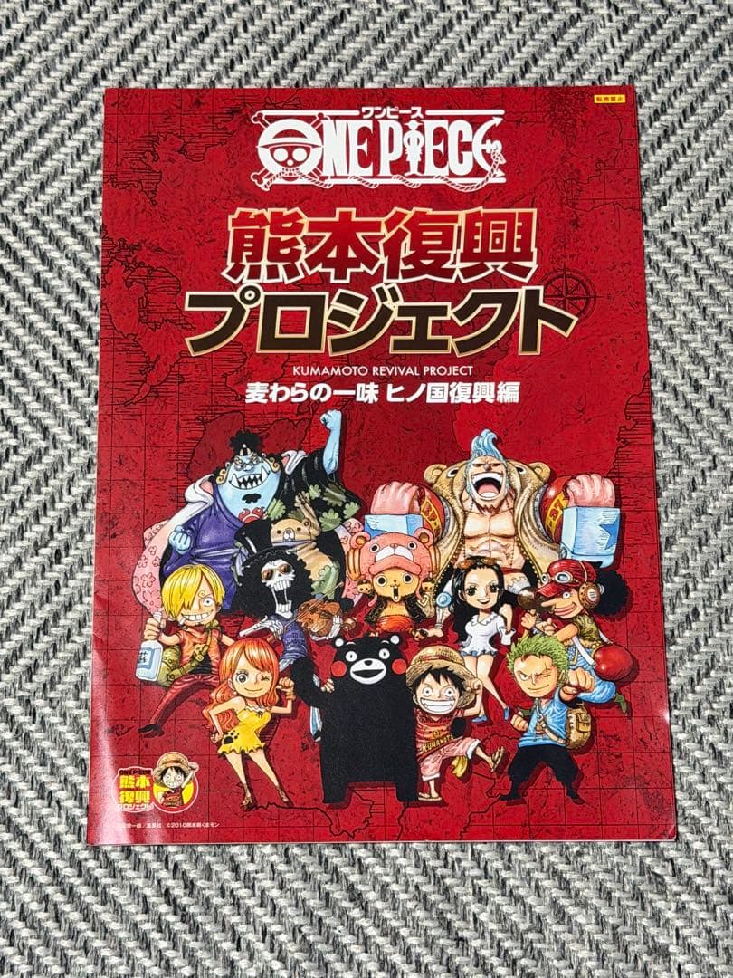 ワンピース 熊本 復興 プロジェクト 銅像 記念 カード 8種セット