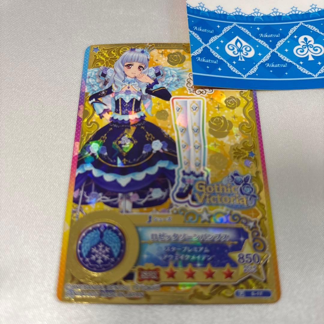 アイカツスターズ 白銀リリィ 認定証 ロゼッタソーン ロゼッタソーン