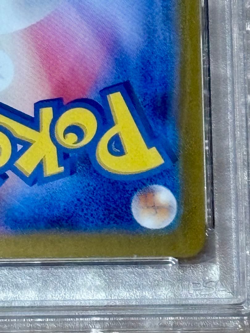 【PSA10】ブラッキーex SAR SV8a テラスタルex 217/187