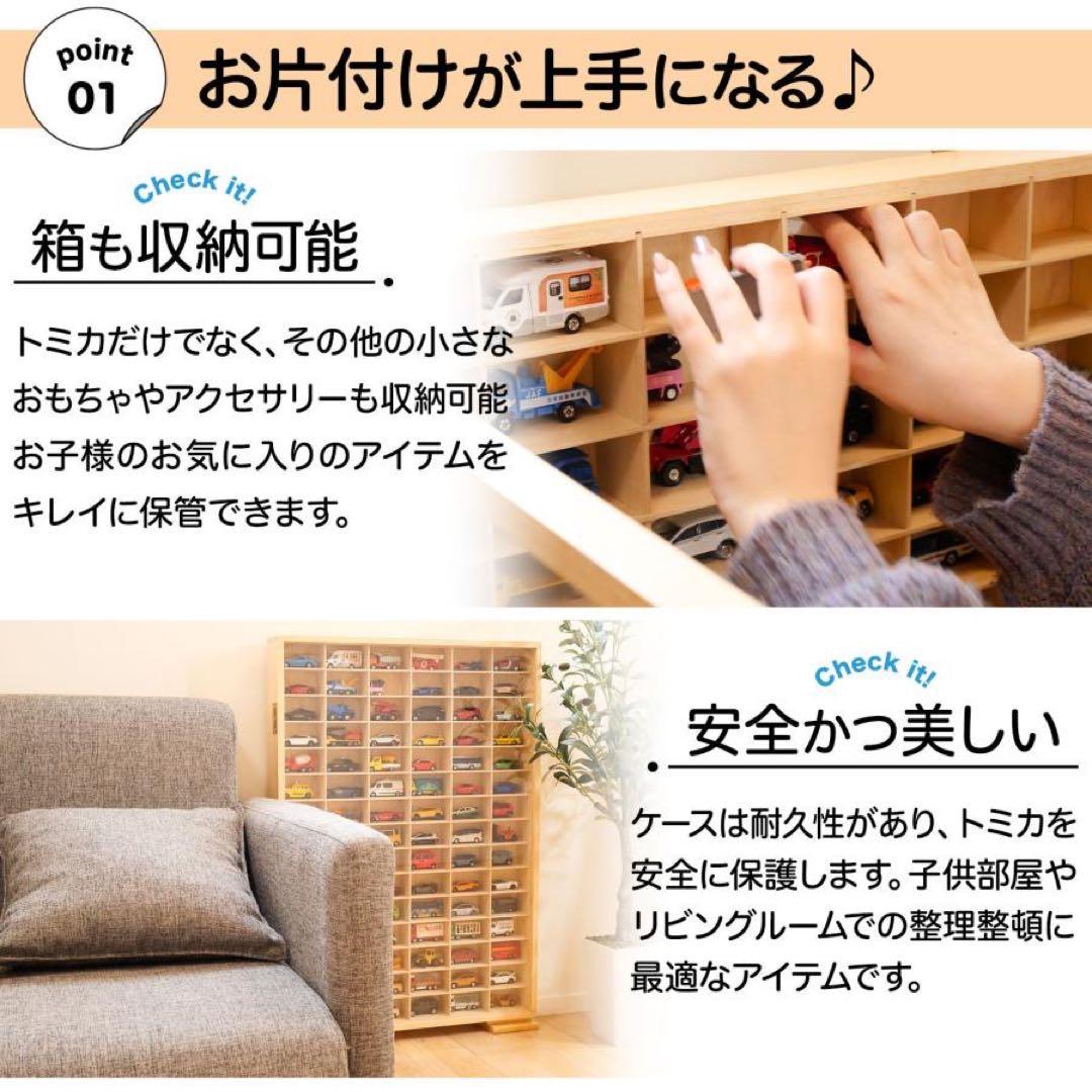 ミニカーケース トミカケース 90台 トミカ 収納ケース 収納棚