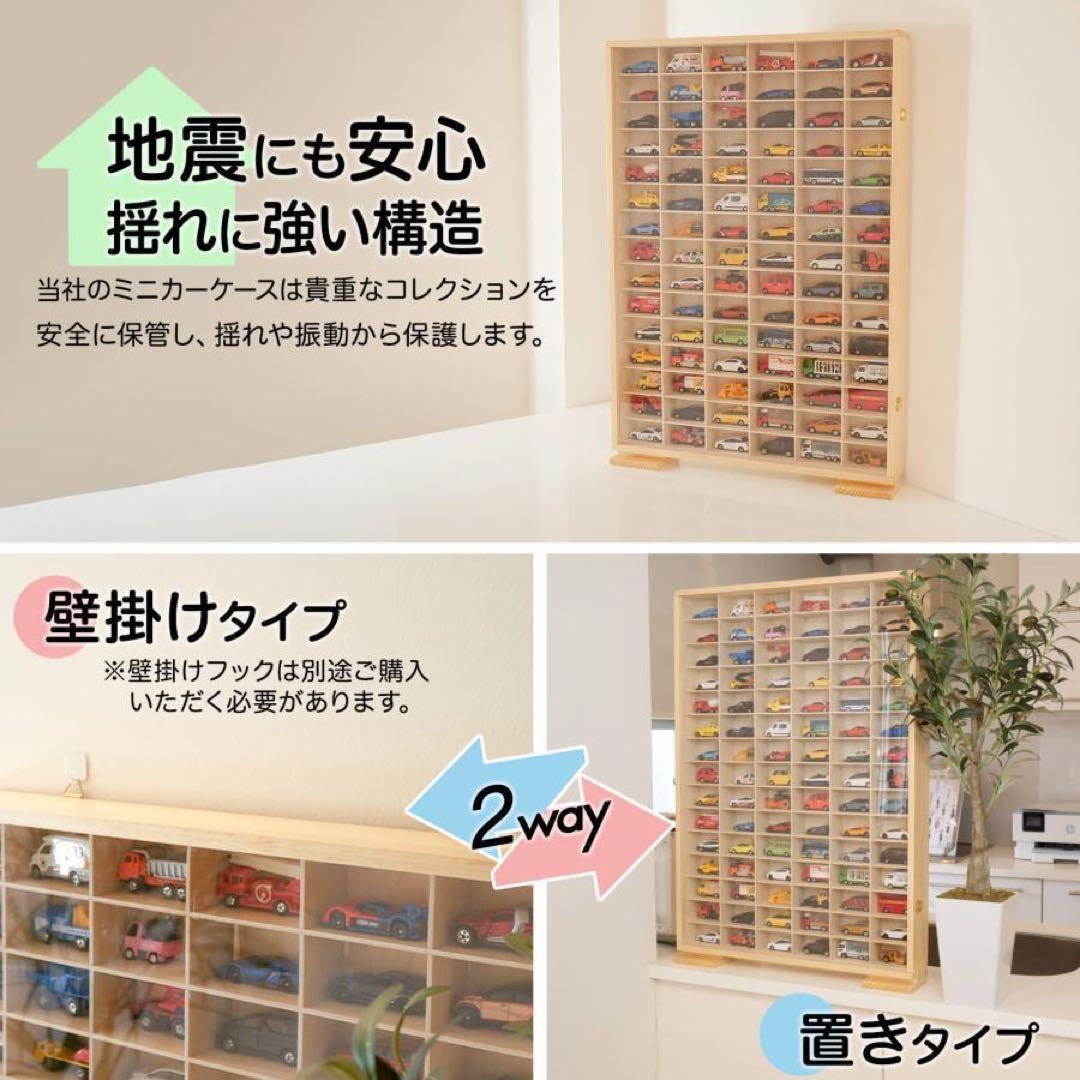 ミニカーケース トミカケース 90台 トミカ 収納ケース 収納棚