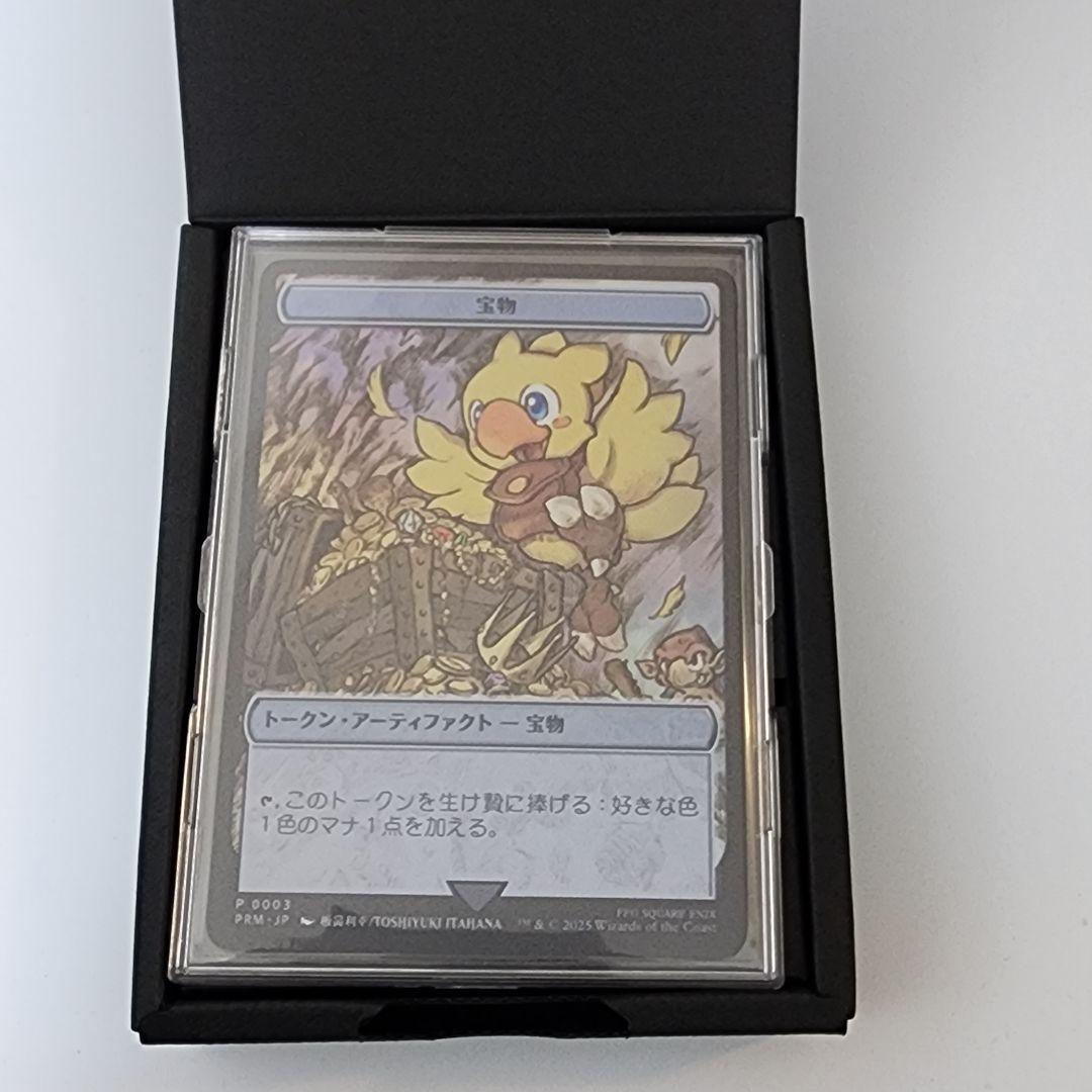 宝物　ステンレストークン　マジック対戦祭　チョコボ MTG ステンレストークン 宝物 マジック大戦祭 チョコボ - メルカリ