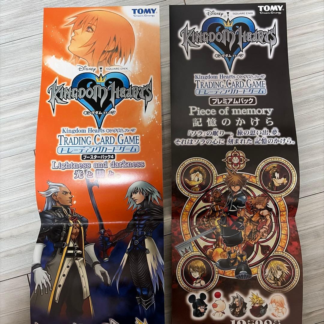 キングダムハーツ 短冊サイズ店舗用ポスター チラシ 2枚セット T507
