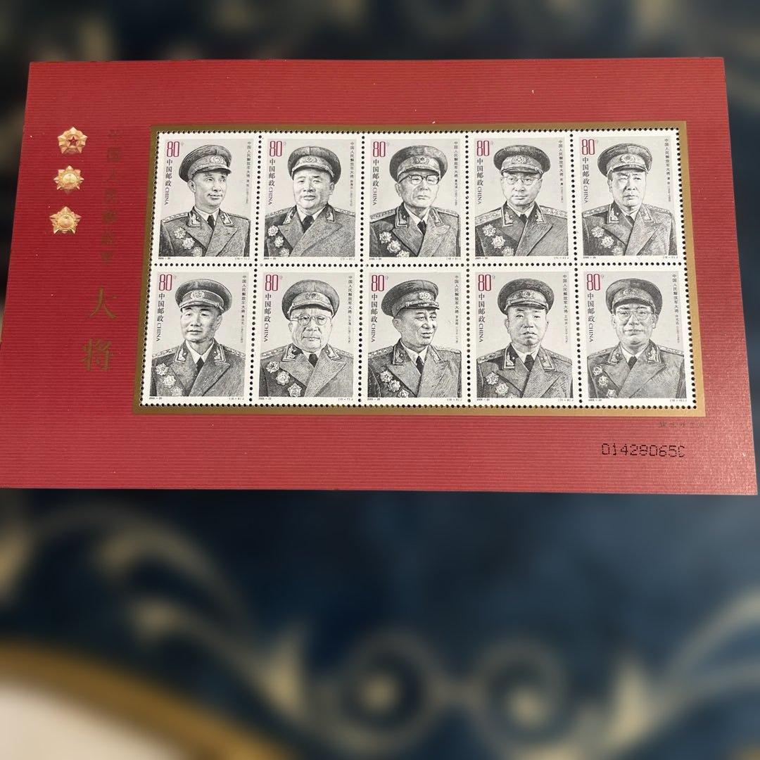 中国人民解放軍大将 80元切手 10枚セット【未使用】 - メルカリ