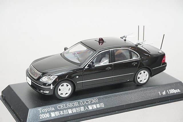 セルシオ30系後期・警護車1/43 セルシオ ミニカー