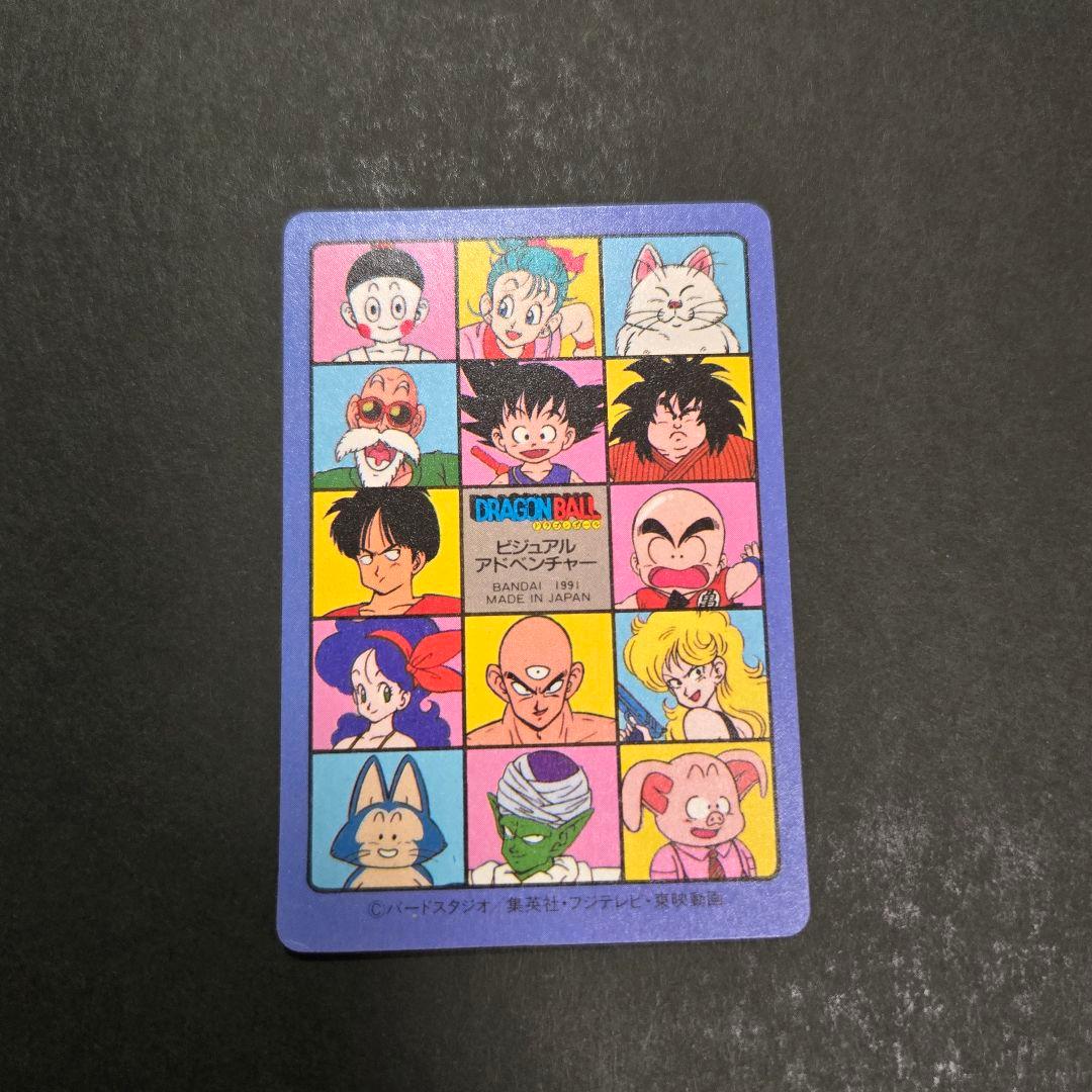 ドラゴンボール ホログラムカード ビジュアルアドベンチャー