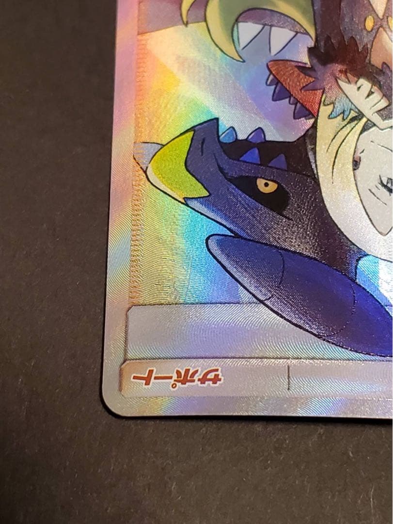 【美品】シロナ SR SM8b GXウルトラシャイニー 153/150