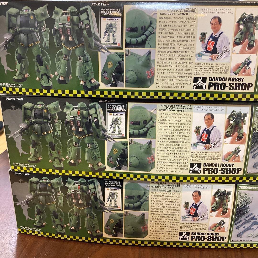 MG MS-06R-1 ZAKU II プロショップ特別版