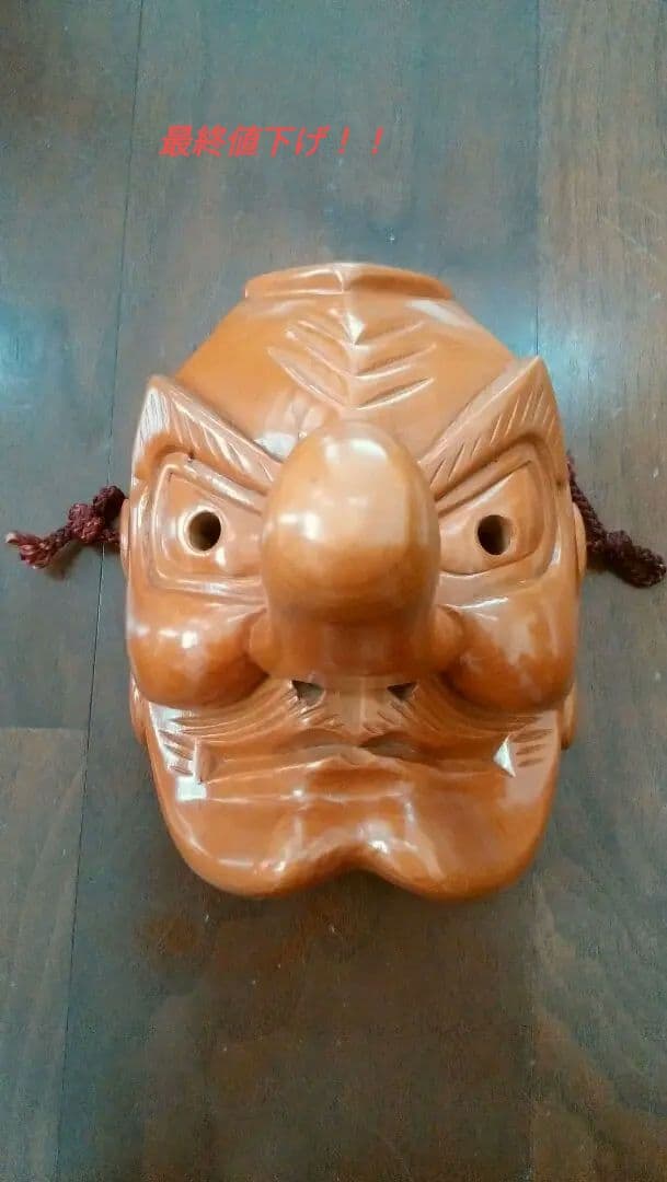 天狗 木製 壁掛け 天狗 木彫一刀彫り お面 天然木 壁掛 魔除 開運