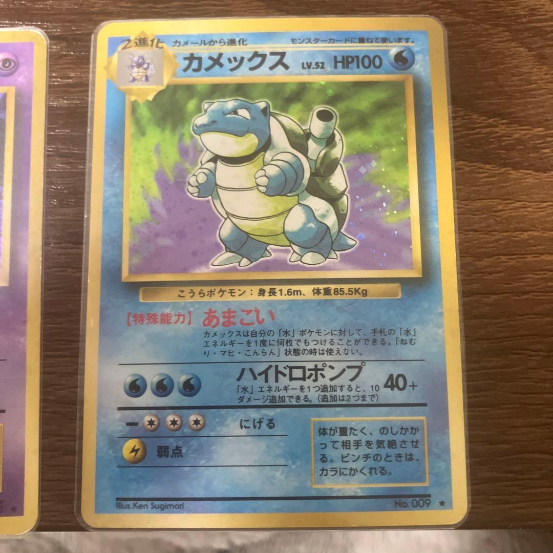 旧裏 ポケモンカード ミュウ フシギバナ ミュウツー カメックスの4枚