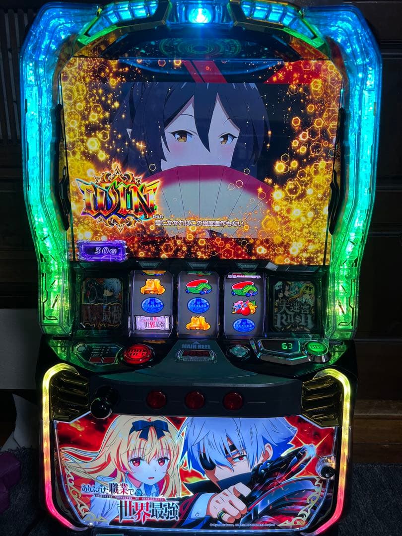 スマスロ実機 ありふれた職業で世界最強 データ対応 ボタンバイブ