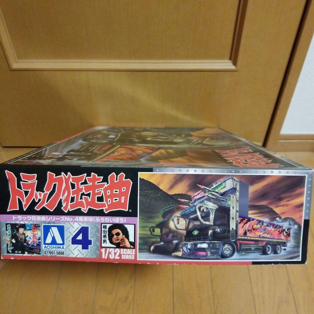 トラック狂走曲 NO.4 風来坊 1/32スケール 未組立てアオシマ