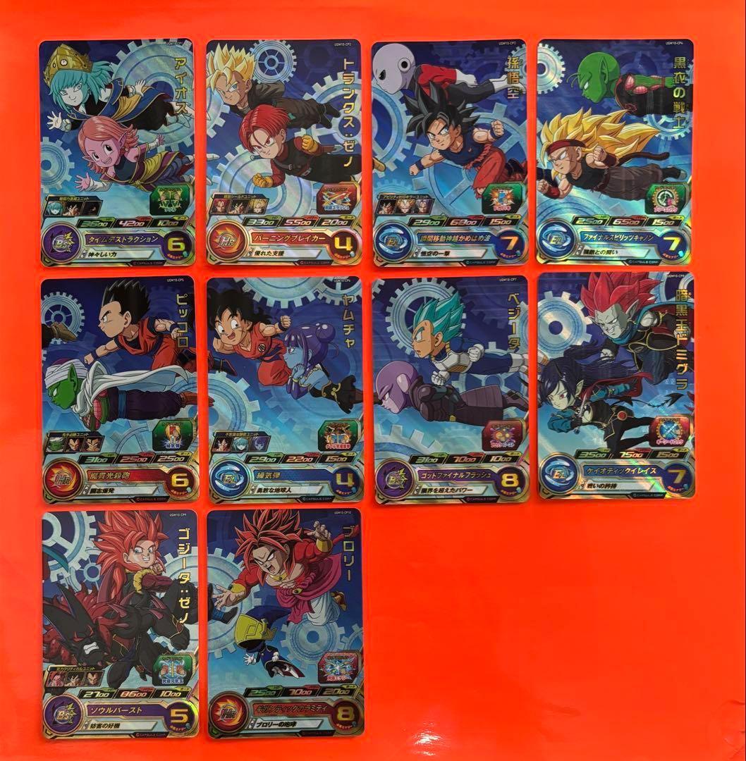 SDBH UGM弾CP全21種133枚コンプリート2022年から2023年 B - メルカリ