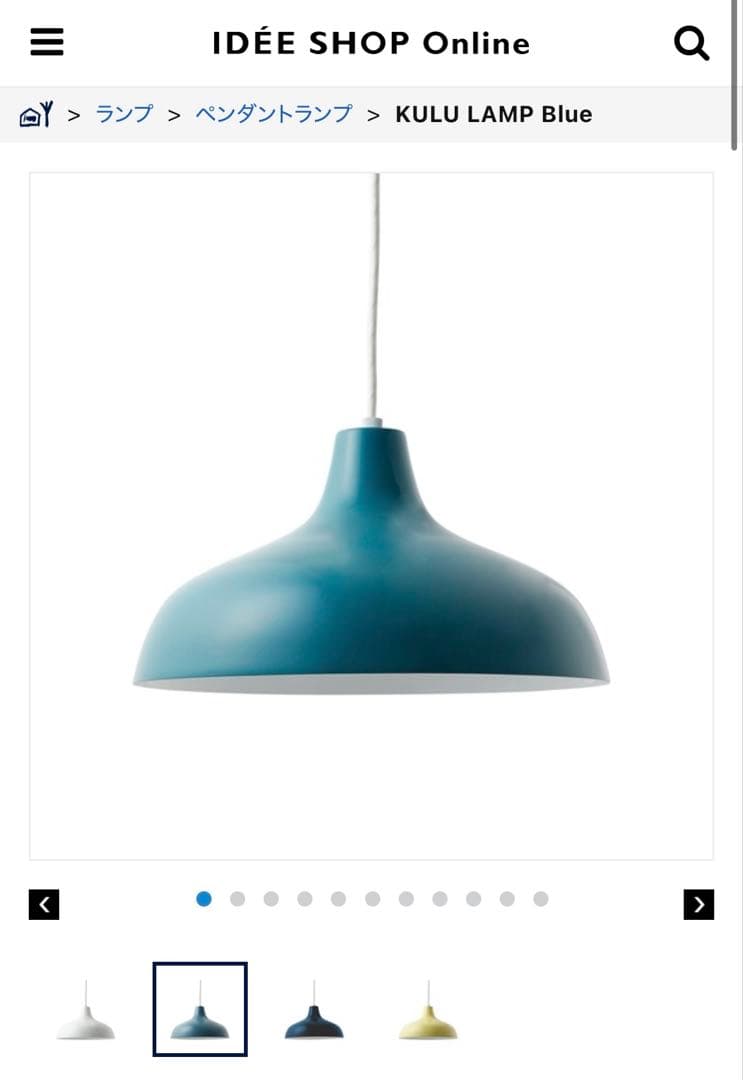 KULU LAMP クルランプ ブルー イデー IDEE - メルカリ