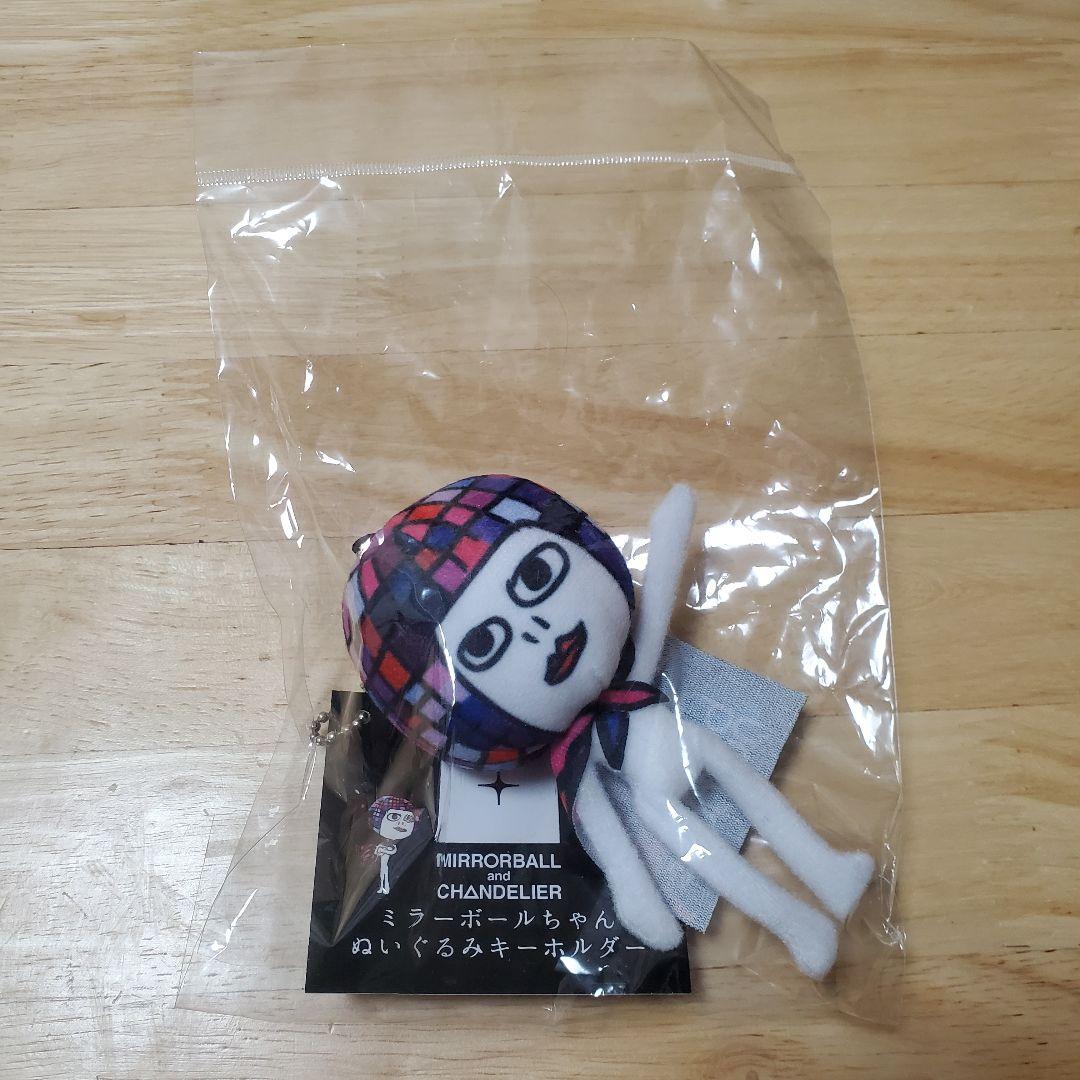 back number ミラーボールちゃん ぬいぐるみキーホルダー グッズ