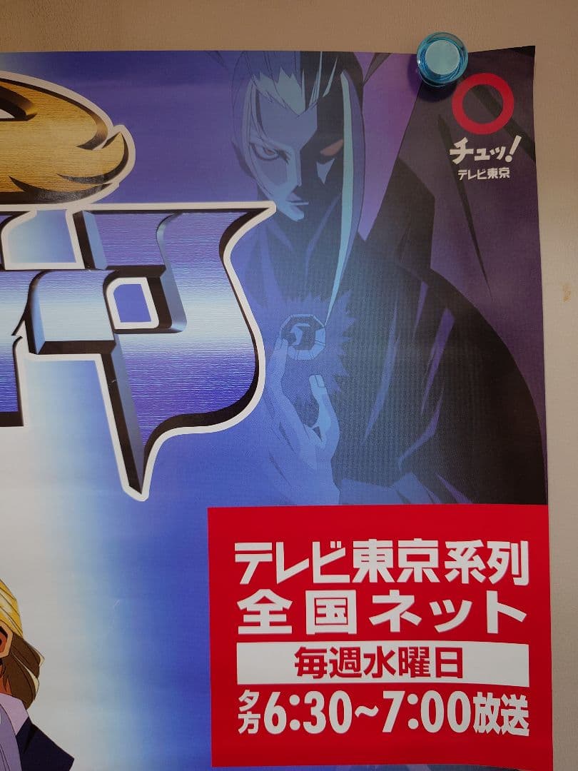 貴重・激レア】『 超者ライディーン 』番組宣伝用ポスター B2サイズ