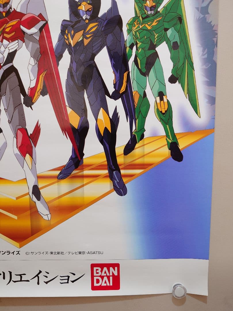 貴重・激レア】『 超者ライディーン 』番組宣伝用ポスター B2サイズ