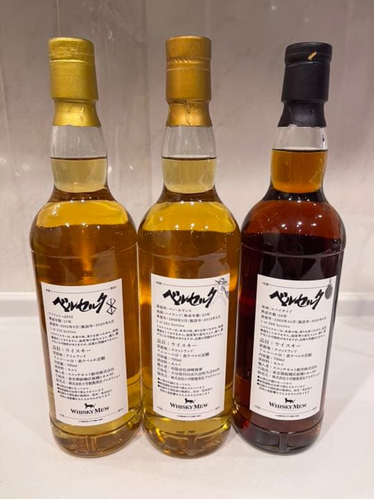 ベルセルク ラベル ウイスキー 3本 三浦建太郎 ヤングアニマル 山崎 響