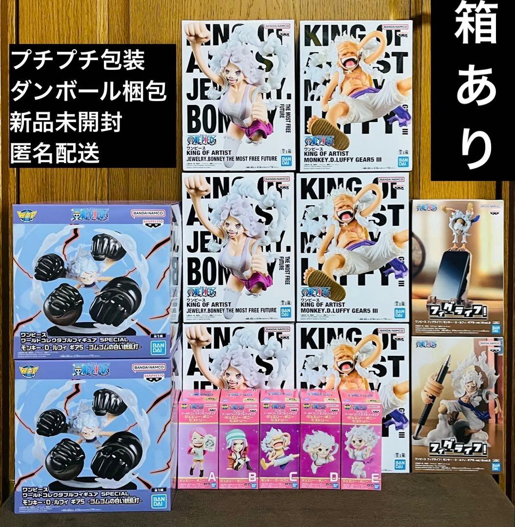 ワンピース ニカ ルフィ ボニー まとめ売り 15点セット ワーコレ