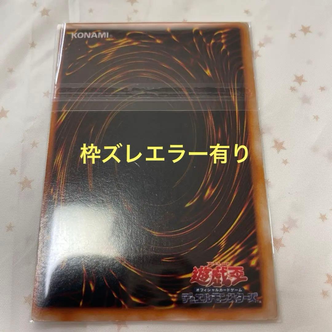 【希少】【美品】【エラーカード】遊戯王 封印されしエクゾディア 初期 枠ズレ