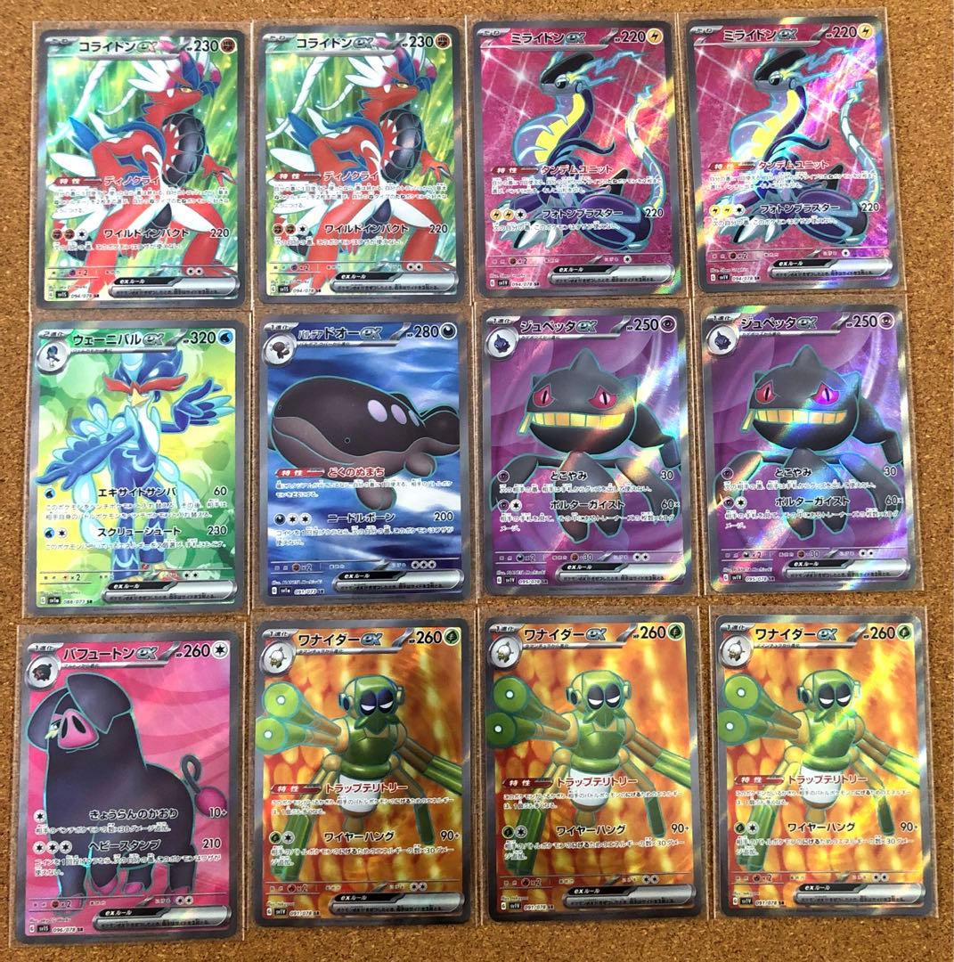 自引きポケカSR以上約130枚まとめ売り