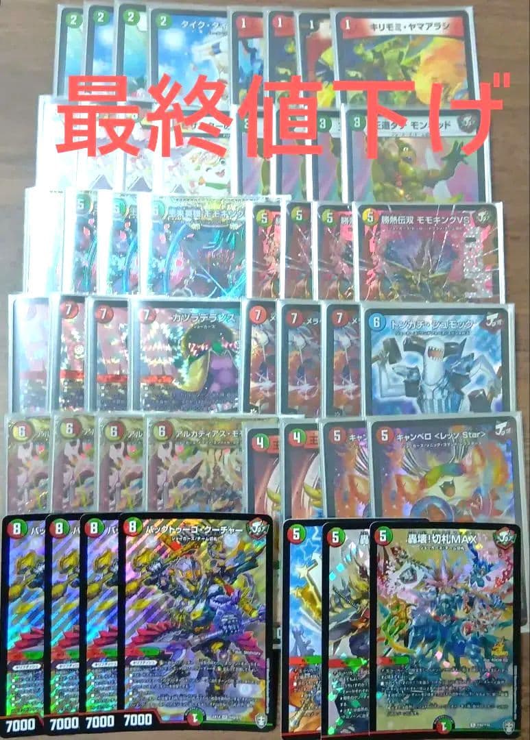 リースジョーカーズデッキ リースモモキングデッキ 調整パーツ付き赤緑