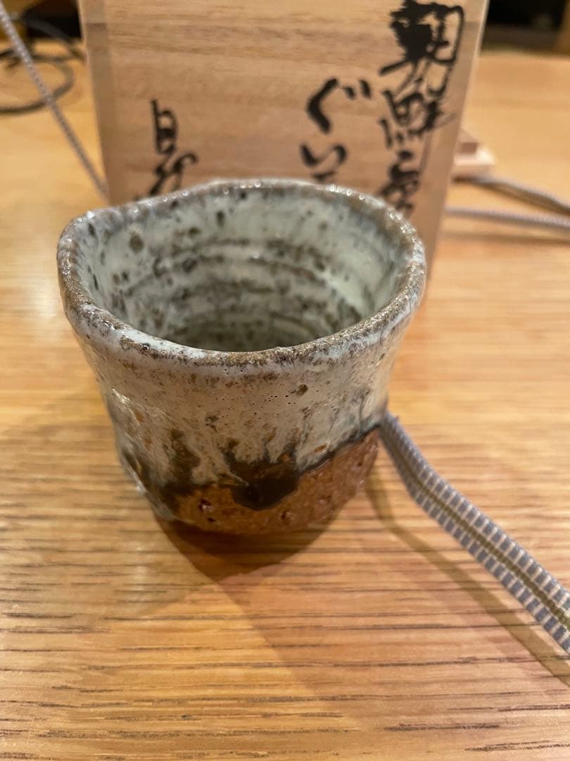 中川自然坊 朝鮮唐津 ぐい呑み