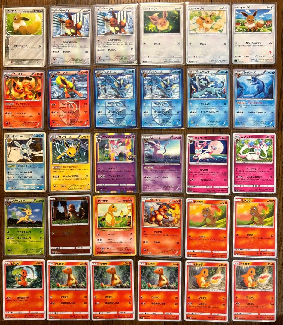 ポケモンカード