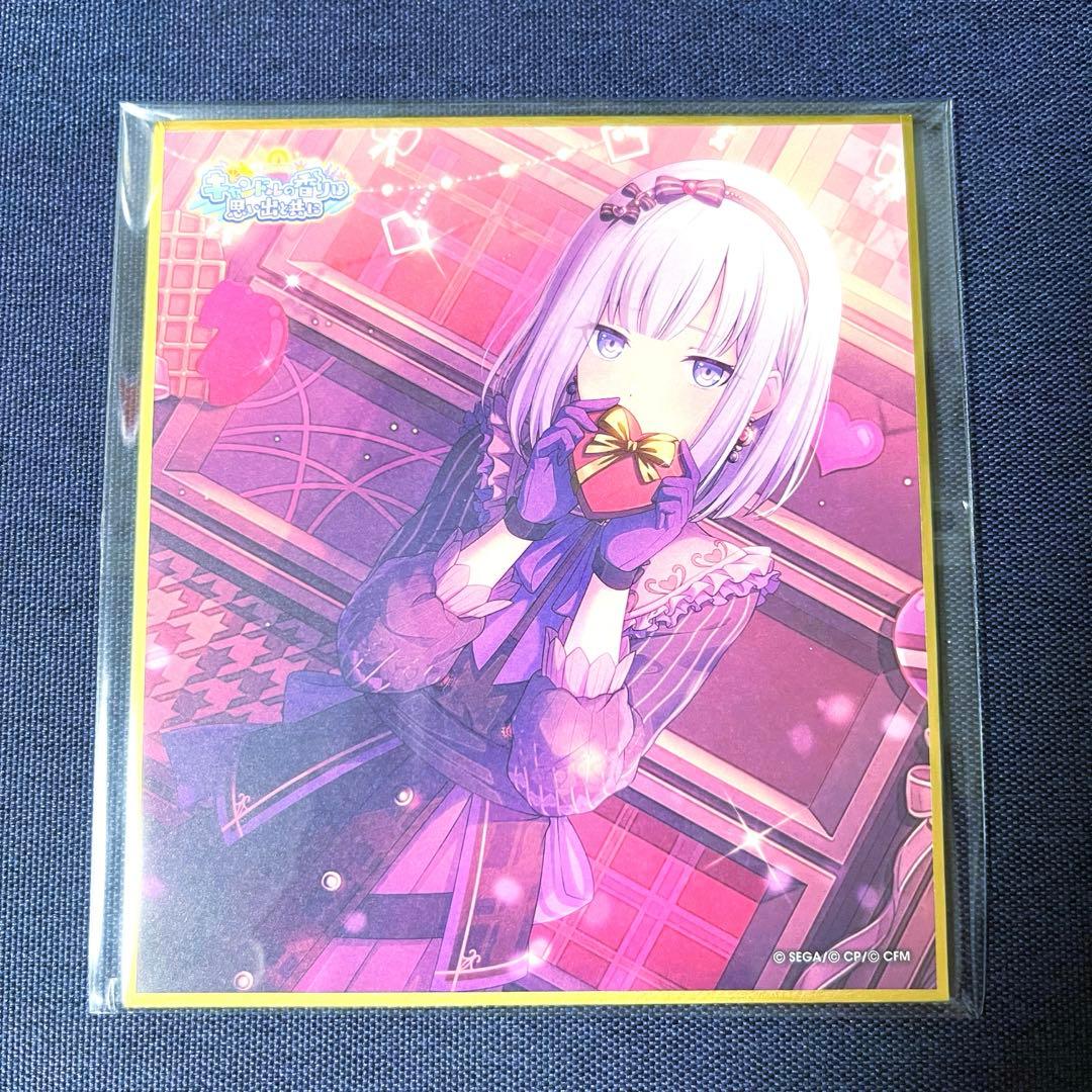 プロセカ色紙宵崎奏バレンタイン特訓後