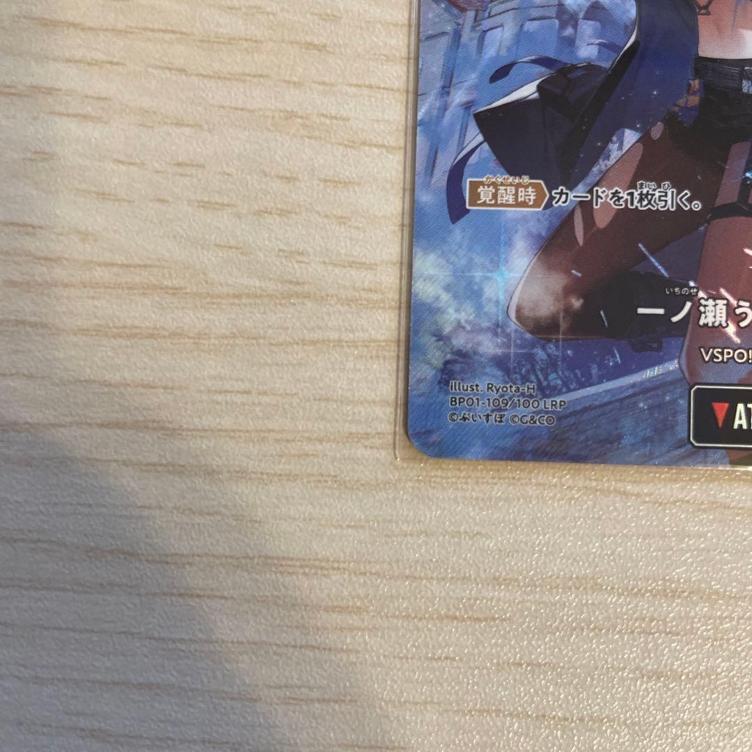 一ノ瀬うるは　LRP　クロススターズ　xrossstars