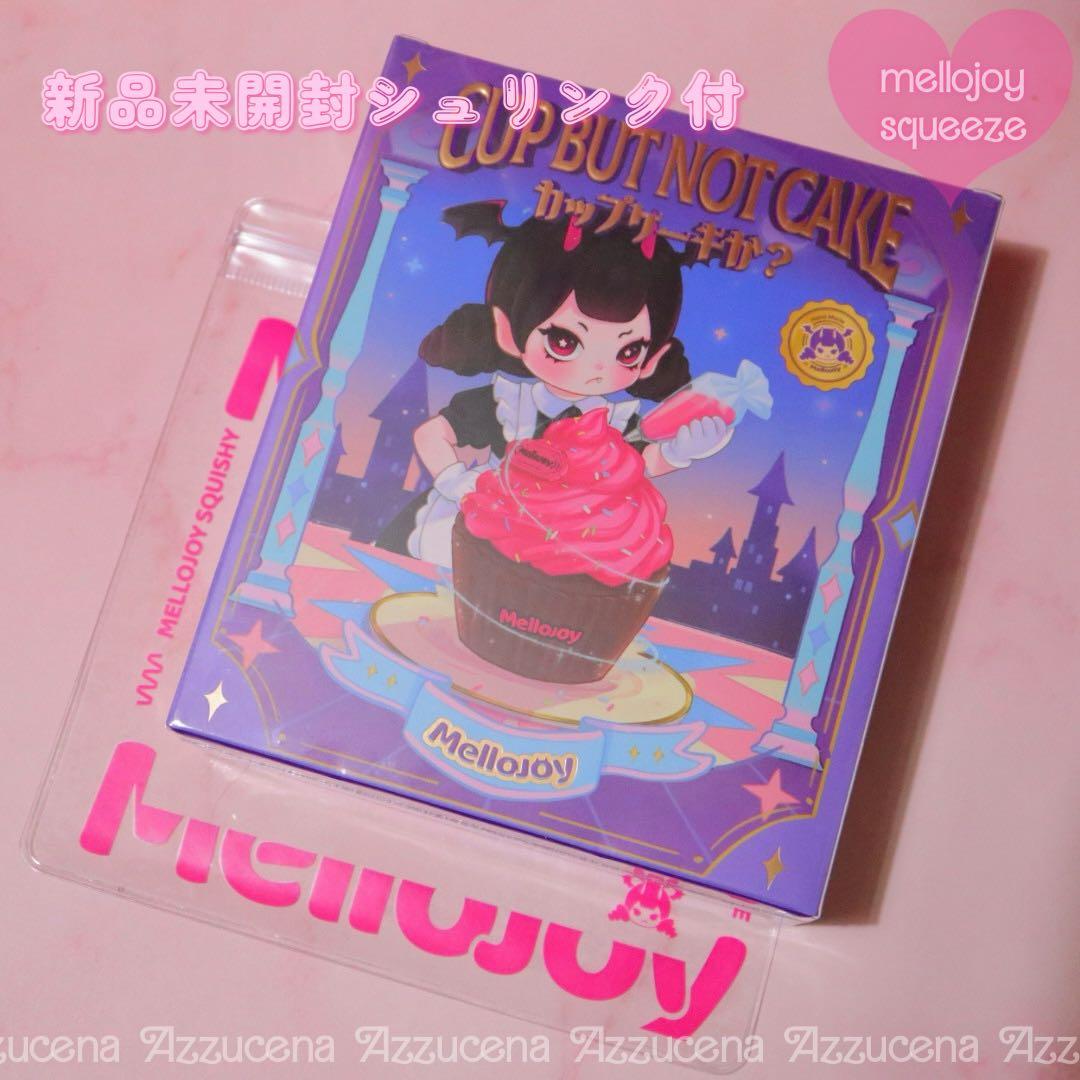 新品未開封♥ mellojoy カップケーキか？スクイーズ シュリンク付き