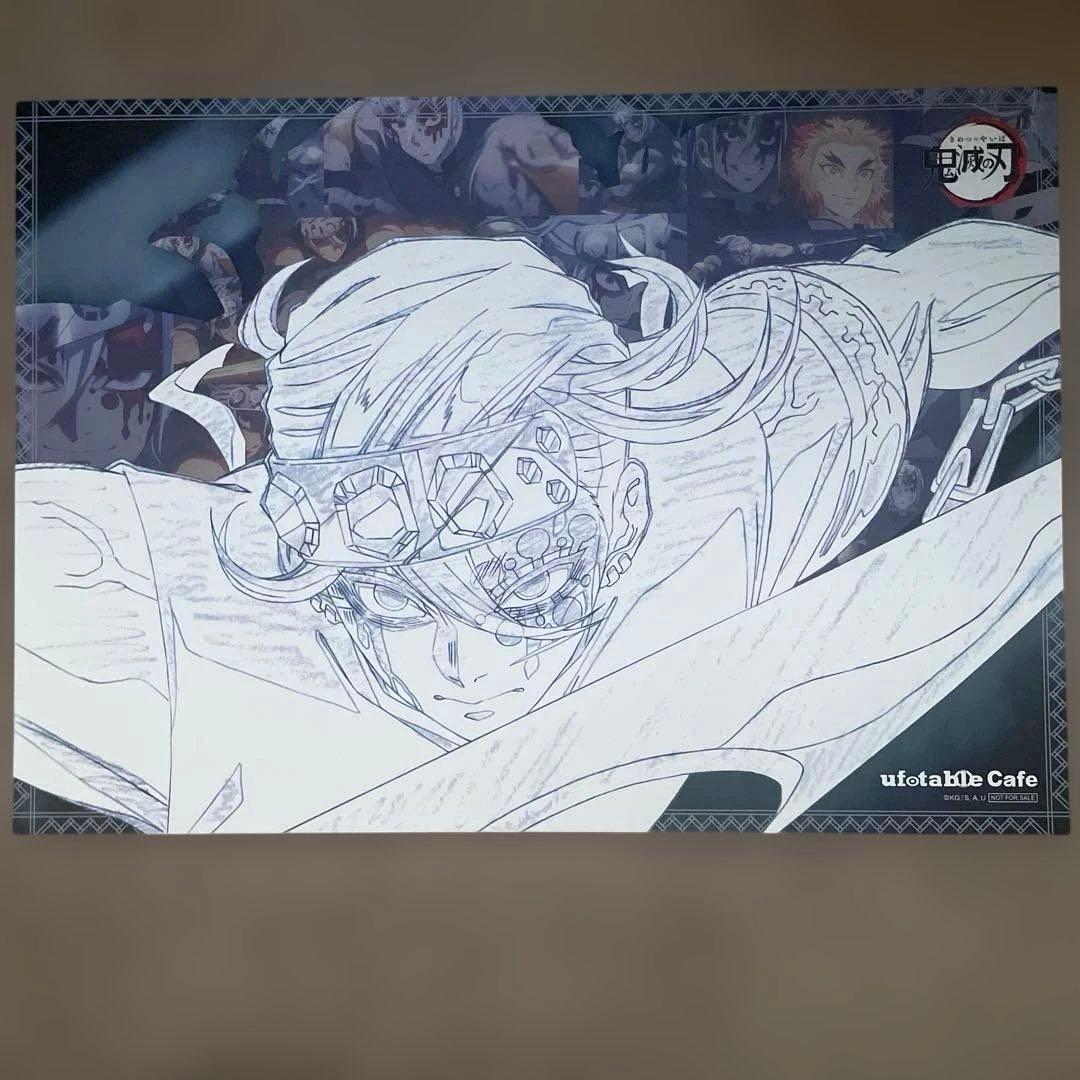 鬼滅の刃　ufotable ランチョンマット　クリアファイル　宇髄天元