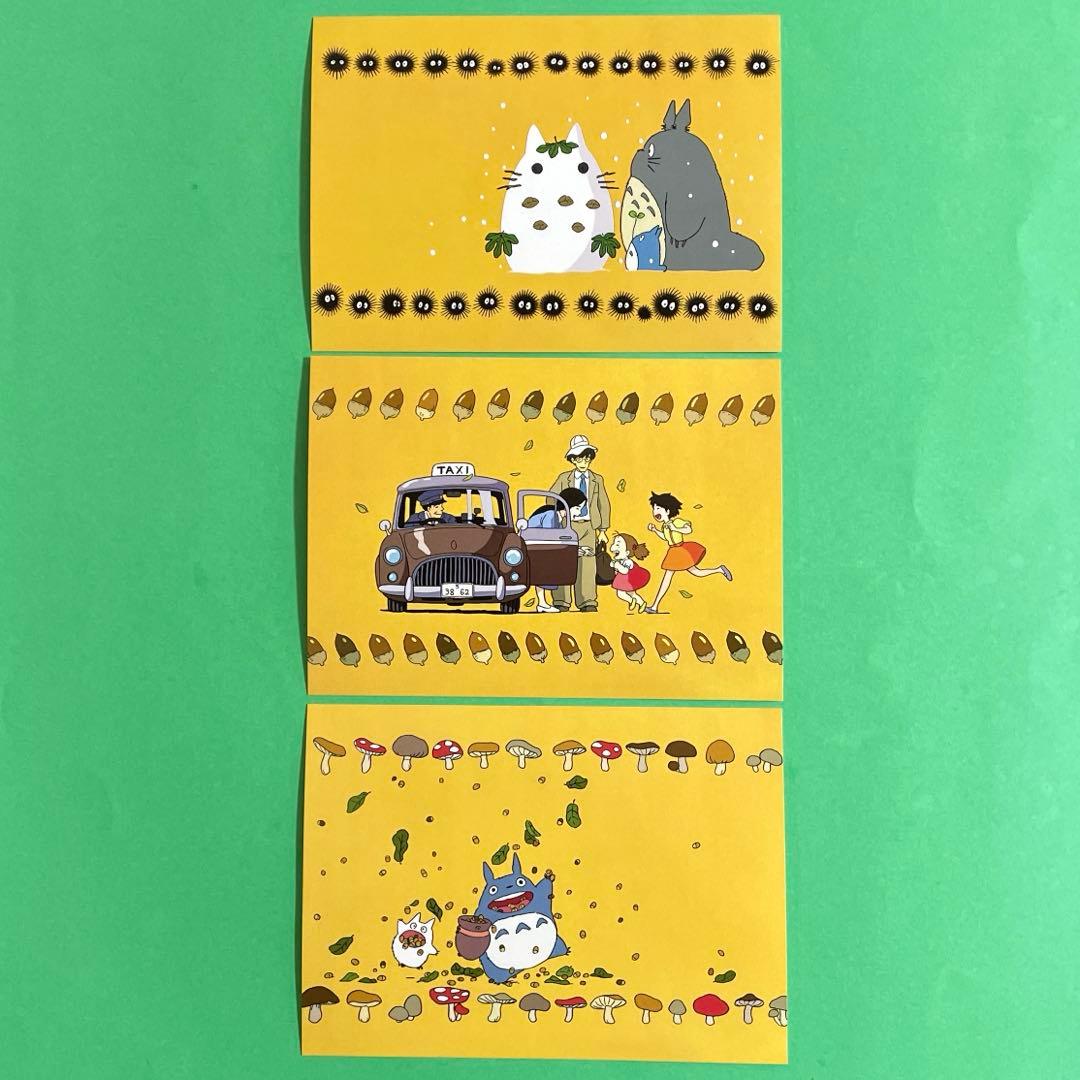 スタジオジブリ となりのトトロ 大判ポストカード 3枚セット - メルカリ