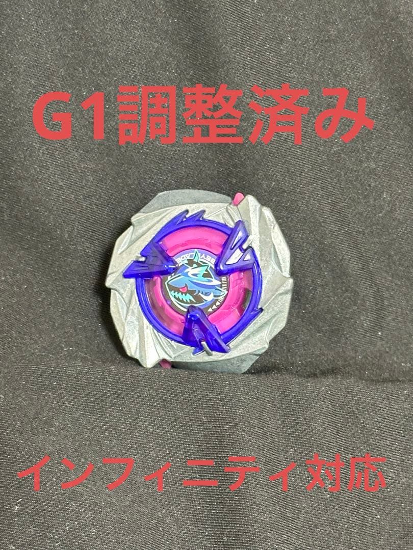 調整済み エンペラーブラストH1-60LR ベイブレードX ベイブレードX」新